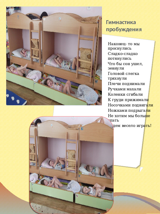 Презентация второй половины дня