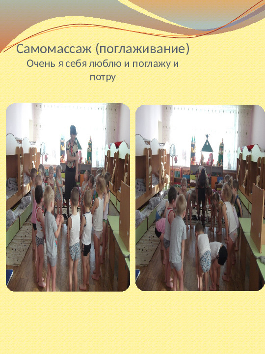 Презентация второй половины дня