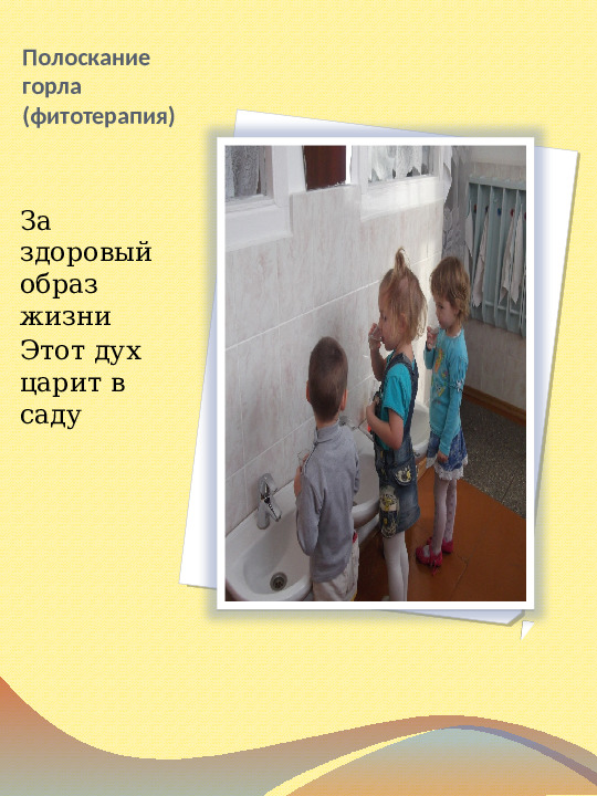 Презентация второй половины дня