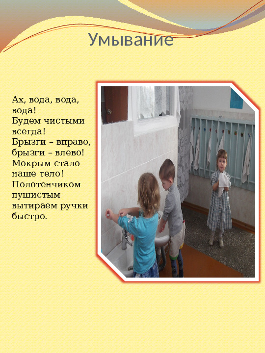 Презентация второй половины дня