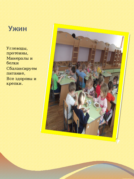 Презентация второй половины дня