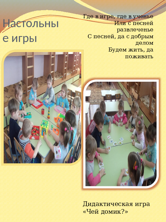Презентация второй половины дня