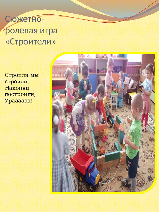 Презентация второй половины дня