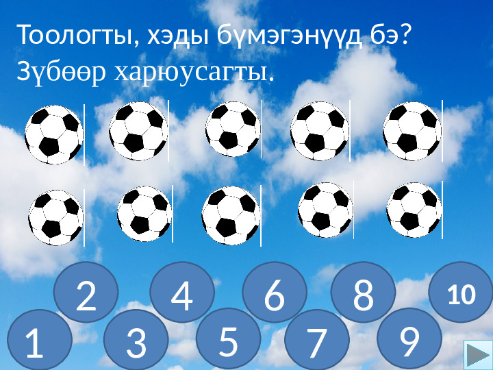 Использование интерактивных игр в процессе обучения по бурятскому языку для детей дошкольного возраста.