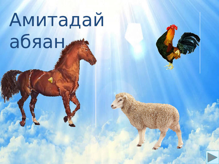 Использование интерактивных игр в процессе обучения по бурятскому языку для детей дошкольного возраста.