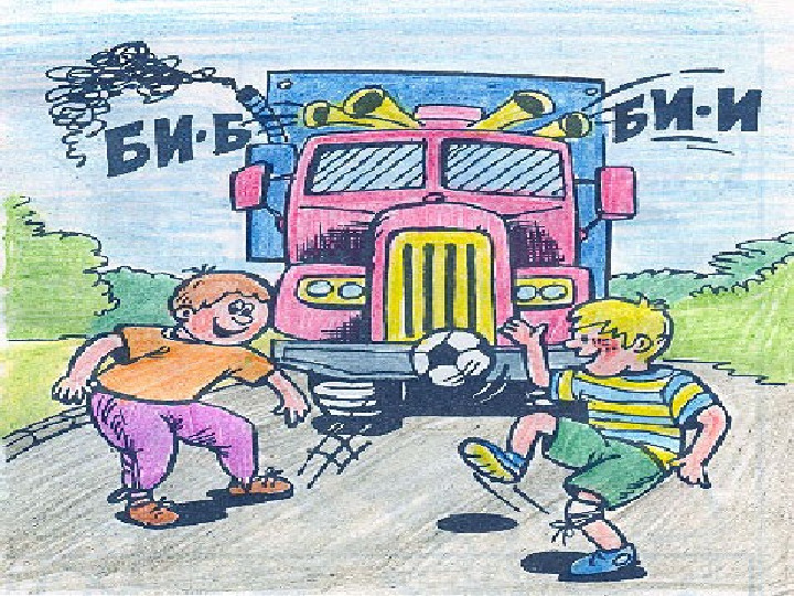 Презентация по ПДД "Незнайка"