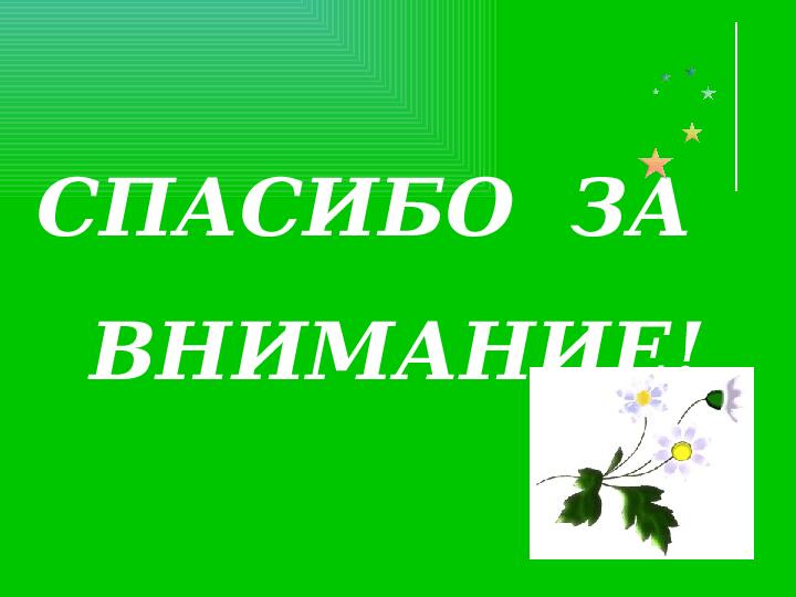 Презентация на тему "Домашние животные и их детеныши"
