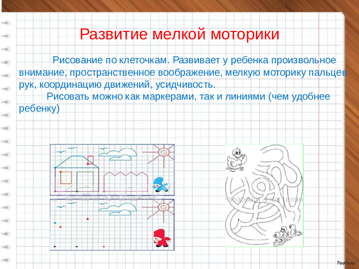 Использование возможностей интерактивной доски в работе с детьми дошкольного возраста