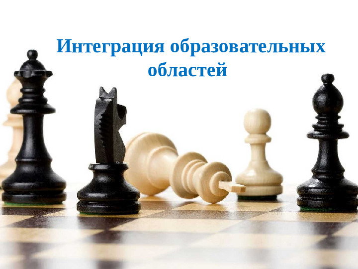 Презентация кружковой работы "Юный шахматист"