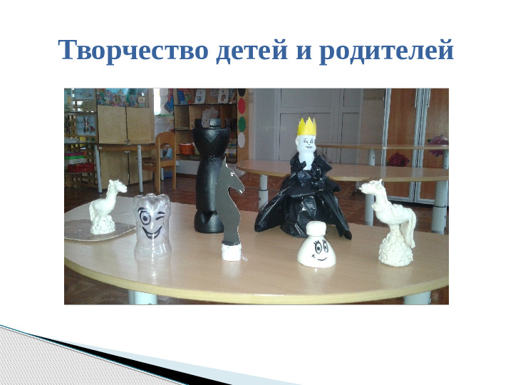 Презентация кружковой работы "Юный шахматист"