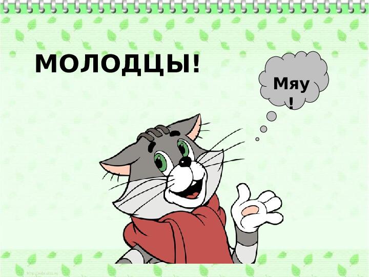Презентация Кот Матроскин и компания.