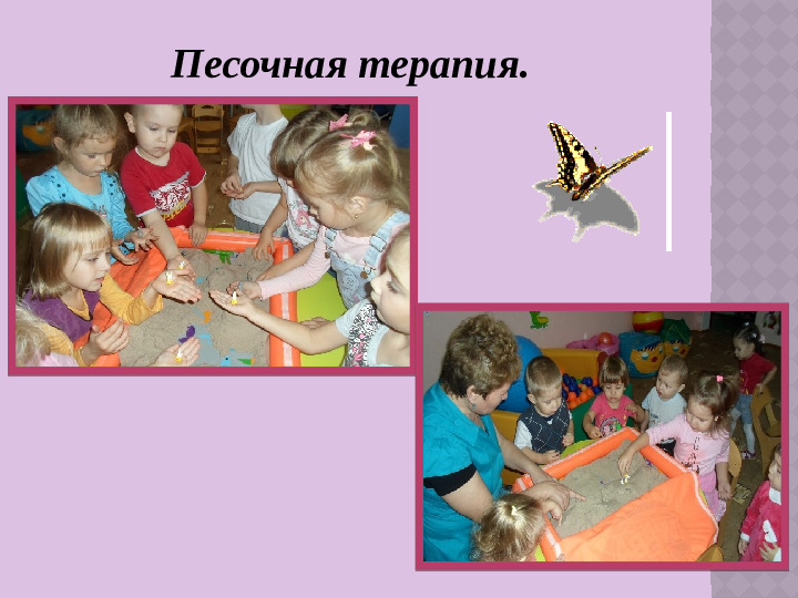 Презентация «Арт-терапия для всех»