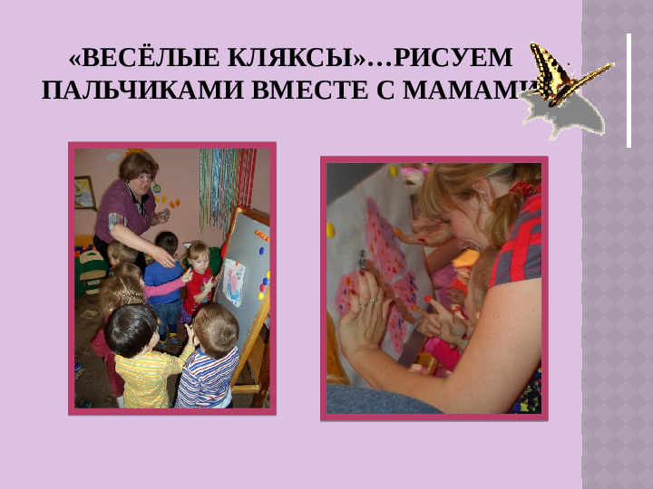 Презентация «Арт-терапия для всех»