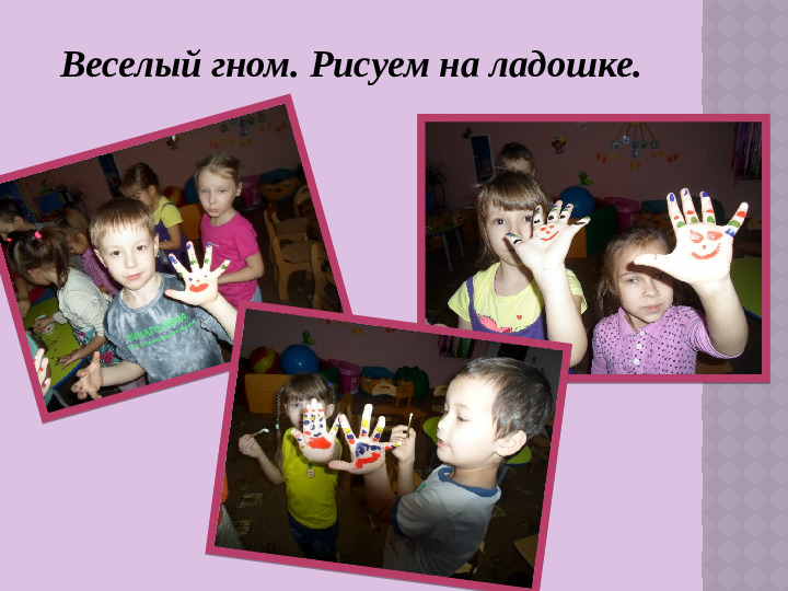 Презентация «Арт-терапия для всех»