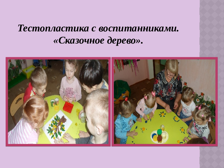 Презентация «Арт-терапия для всех»