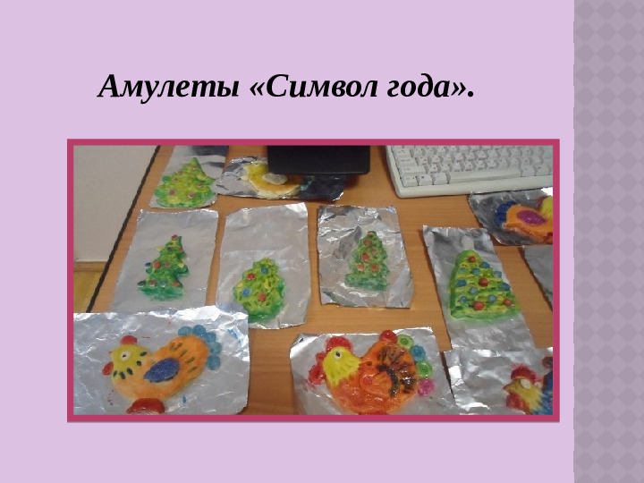 Презентация «Арт-терапия для всех»