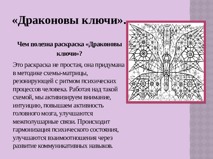 Презентация «Арт-терапия для всех»