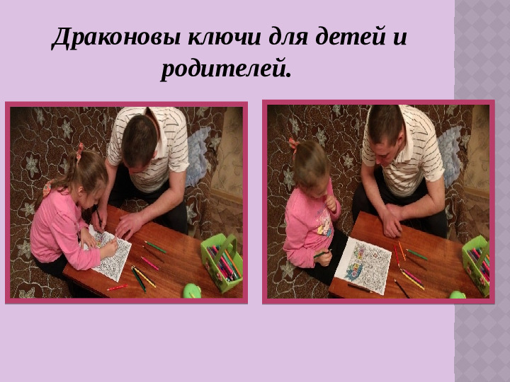 Презентация «Арт-терапия для всех»