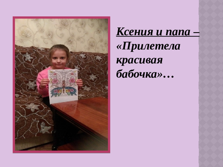 Презентация «Арт-терапия для всех»