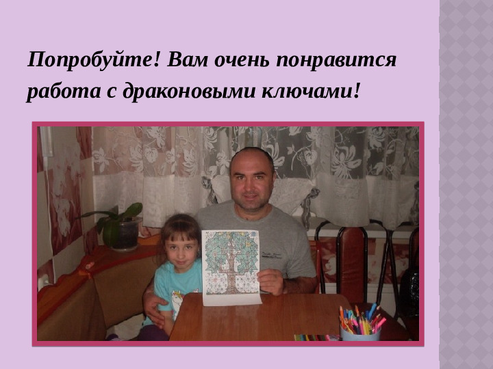Презентация «Арт-терапия для всех»