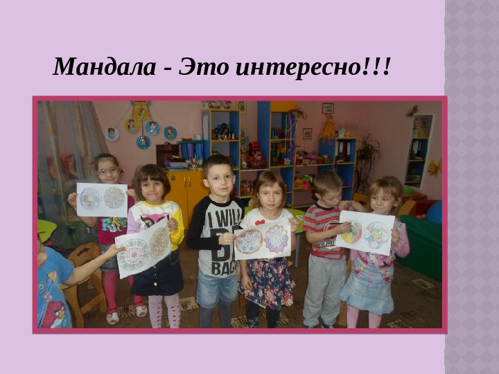 Презентация «Арт-терапия для всех»