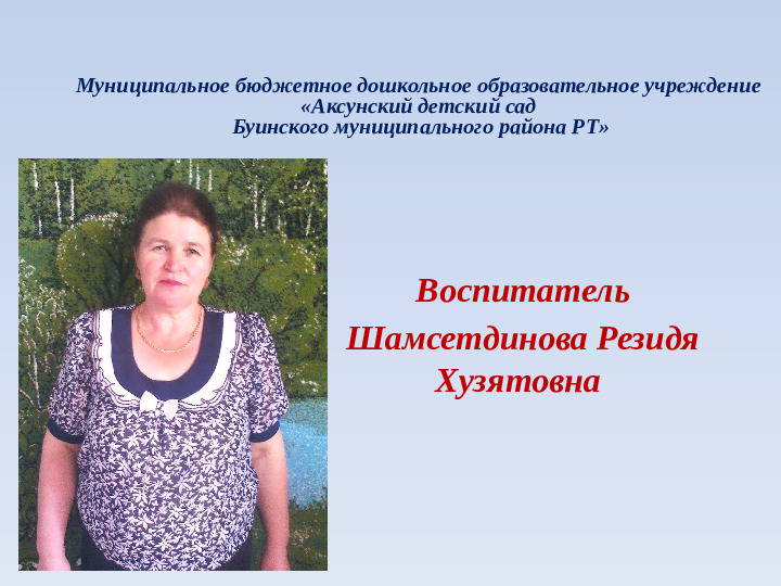 Портфолио "Примерное портфолио воспитателя ДОУ"