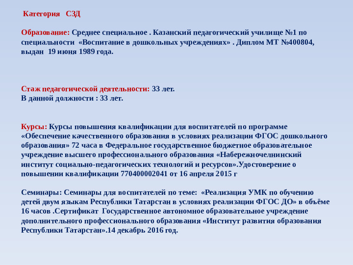 Портфолио "Примерное портфолио воспитателя ДОУ"