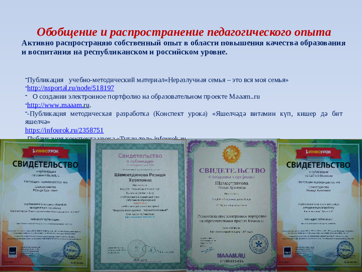 Портфолио "Примерное портфолио воспитателя ДОУ"