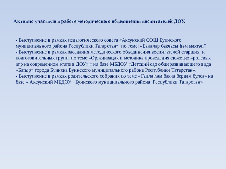 Портфолио "Примерное портфолио воспитателя ДОУ"