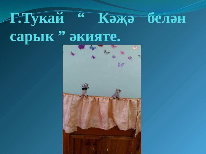 Презентация "Театр и дети"