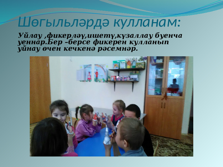 Презентация "Театр и дети"