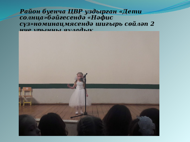 Презентация "Театр и дети"