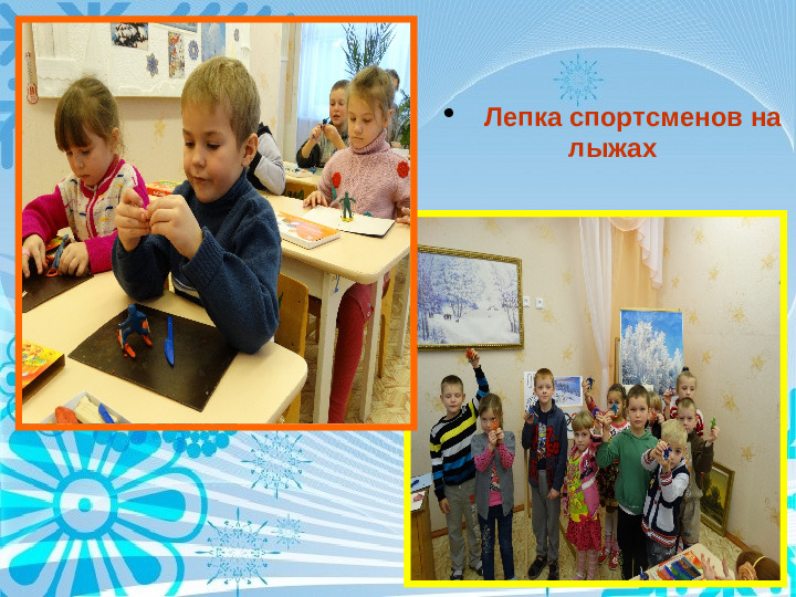 Физкультурно - оздоровительный проект " Мы будущие олимпийцы"