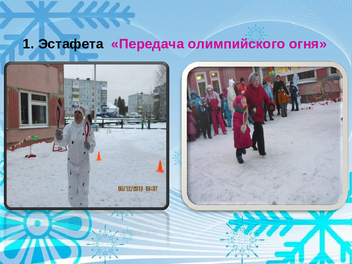 Физкультурно - оздоровительный проект " Мы будущие олимпийцы"