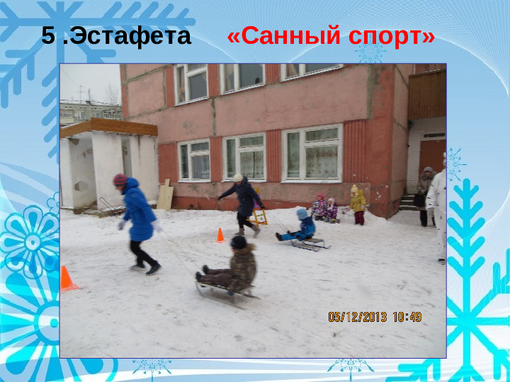 Физкультурно - оздоровительный проект " Мы будущие олимпийцы"