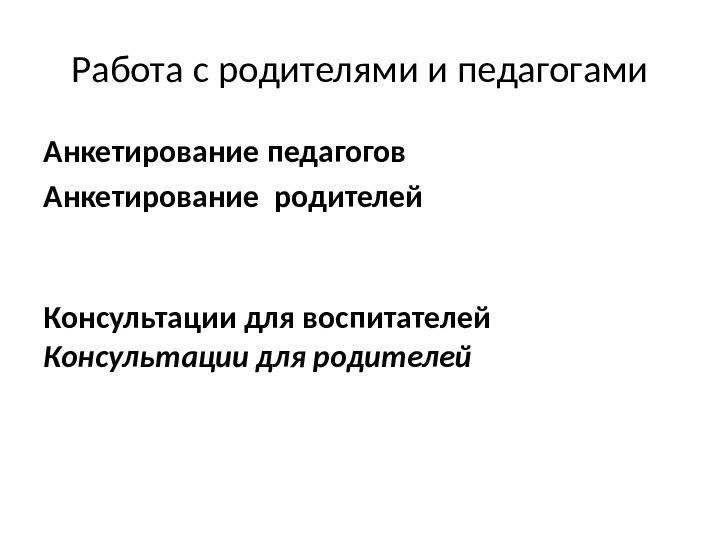 Презентация "Экспериментальная деятельность дошкольников как средство эффективного развития познавательной активности"