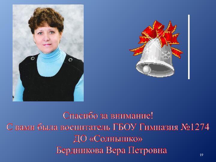 Презентация к конспекту занятия в подготовительной к школе группе на тему: «1 Сентября - Урок мира».