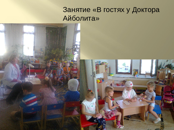Презентация по экологии на тему "Лекарственные растения" (подготовительная группа)