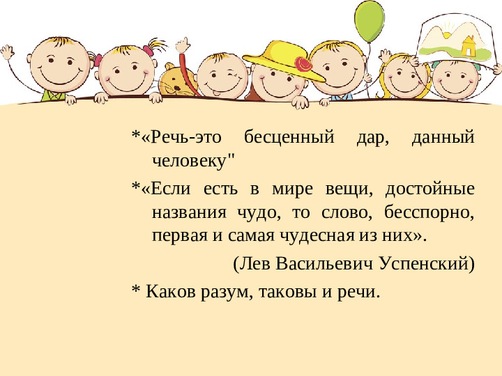 Семинар- практикум для воспитателей "Развитие познавательно- речевой сферы детей"