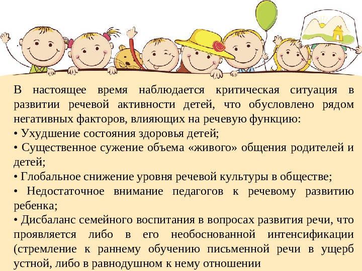 Семинар- практикум для воспитателей "Развитие познавательно- речевой сферы детей"
