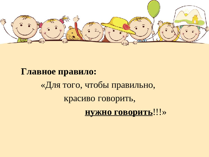 Семинар- практикум для воспитателей "Развитие познавательно- речевой сферы детей"