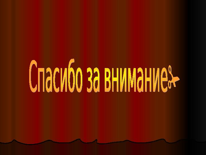 Презентация занятия по аппликации "Разноцветные бабочки"