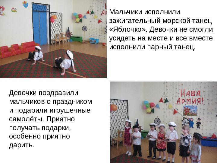 Сюжетно- игровое занятие в старшей группе, посвященное празднику 23 февраля, «Наша Армия».
