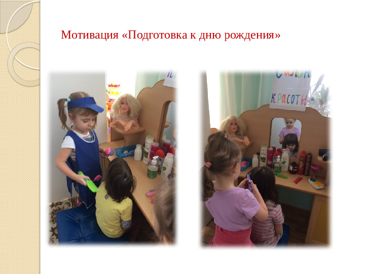 «Организация сюжетно-ролевой игры в соответствии с ФГОС ДО»