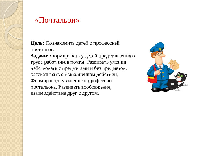 «Организация сюжетно-ролевой игры в соответствии с ФГОС ДО»