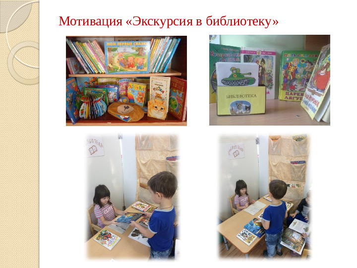 «Организация сюжетно-ролевой игры в соответствии с ФГОС ДО»
