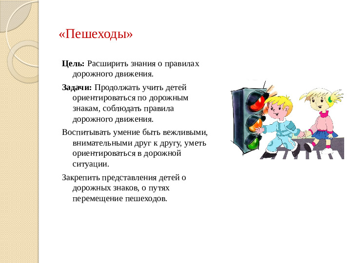«Организация сюжетно-ролевой игры в соответствии с ФГОС ДО»