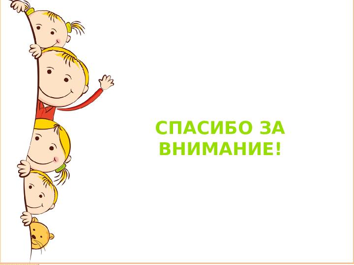 «Организация сюжетно-ролевой игры в соответствии с ФГОС ДО»