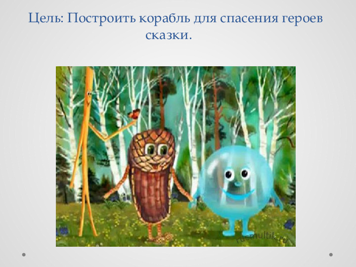 Проект для детей "Удивительные свойства дерева"