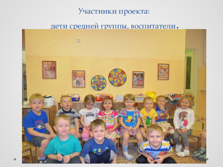 Проект для детей "Удивительные свойства дерева"